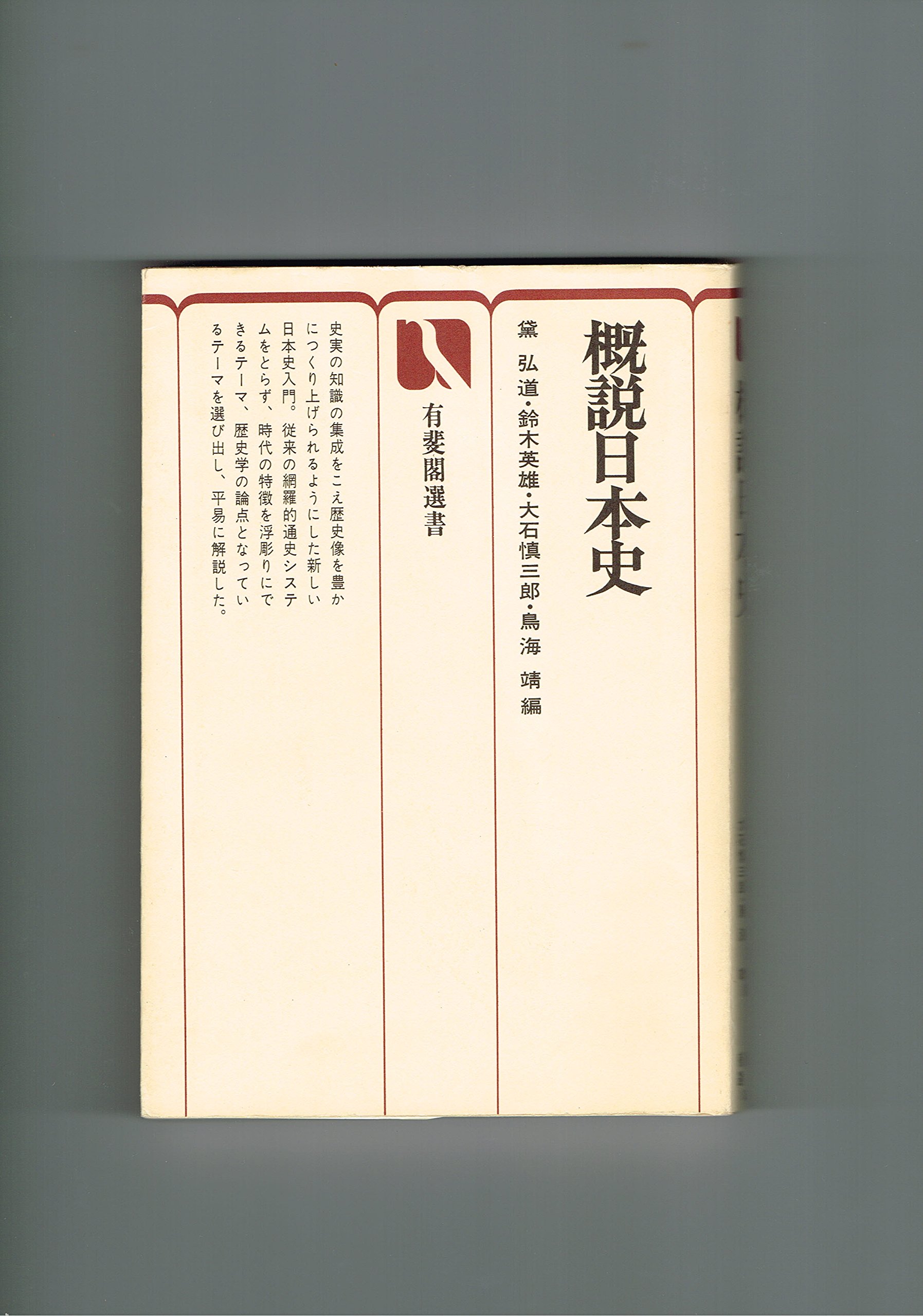 中ソ対立—その基盤・歴史・理論 (1976年) (有斐閣選書) 中ソ対立―その基盤・歴史・理論 (1976年) (有斐閣選書) |本 | 通販